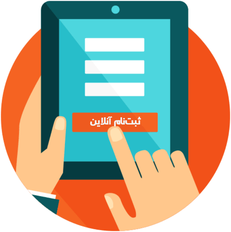 خرید آنلاین