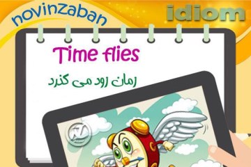 زبان دهم