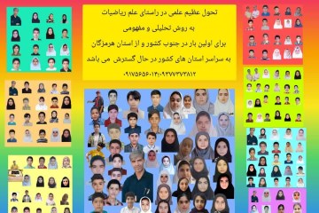 کلاس انلاین هفتم و هشتم ترم چهارم مهر 1405