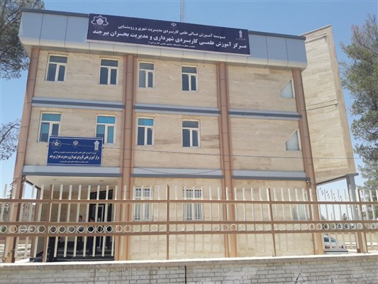 آموزش علمی کاربردی شهرداری بیرجند