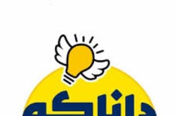 داناکو