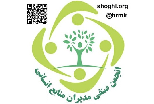 انجمن صنفی مدیران