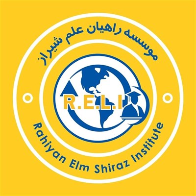 آموزشگاه زبان راهیان علم شیراز