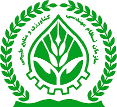 آموزش سازمان نظام مهندسی کشاورزی استان خوزستان