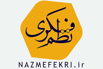 نظم فکری